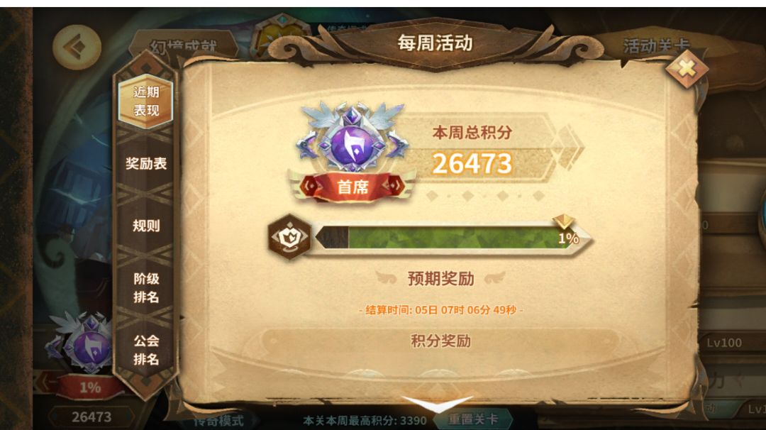 #寒水的幻境作业——第四周（26473）截图