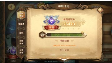 #寒水的幻境作业——第四周（26473）