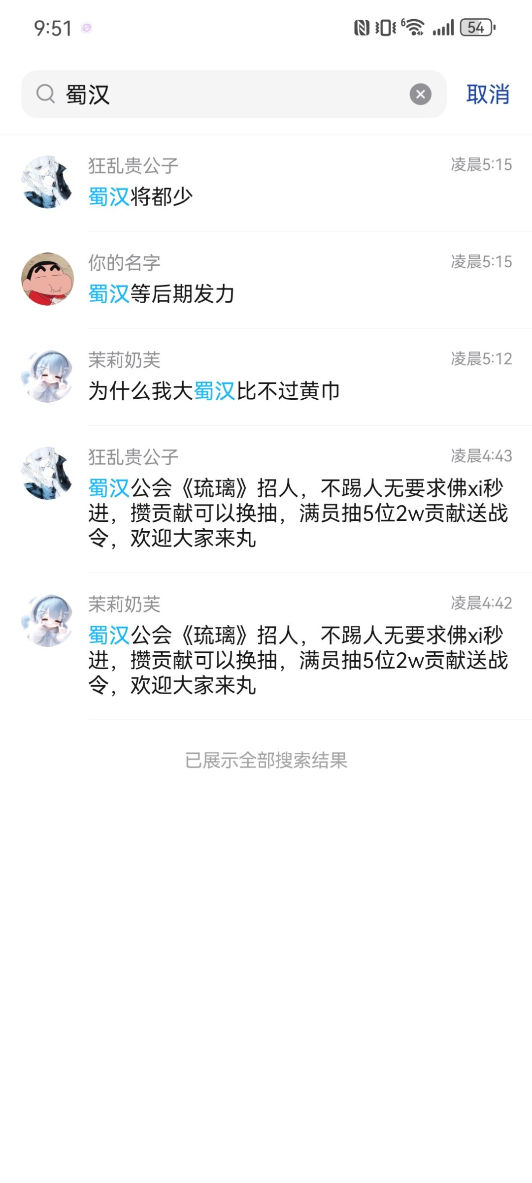 避雷ID【尉忠贤】!!琉璃没有乱踢人!!! 9