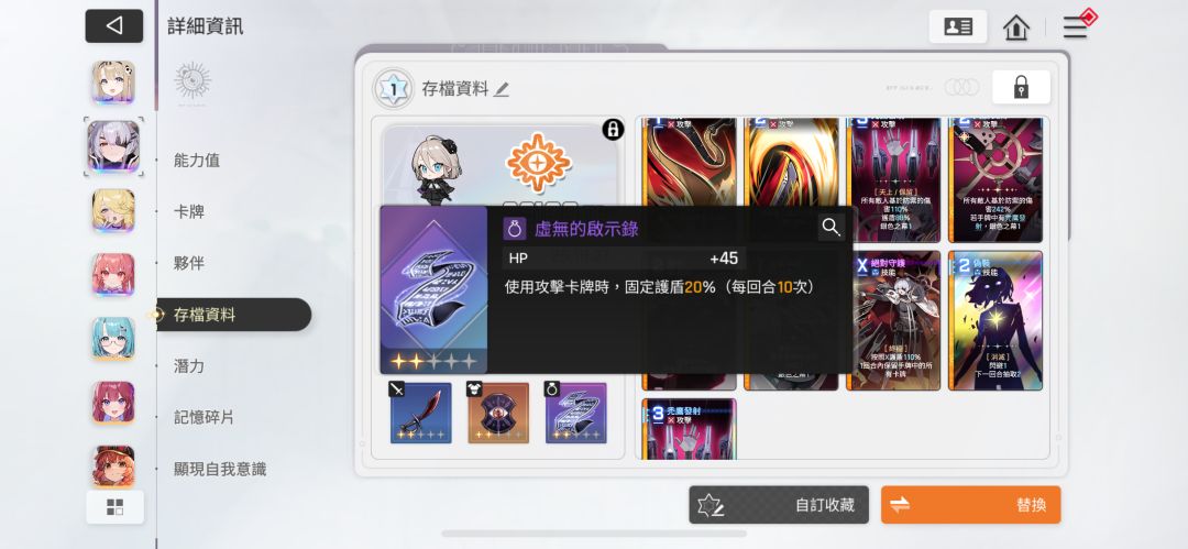 小春和光盾目前为止看来最适配的装备和卡组 2