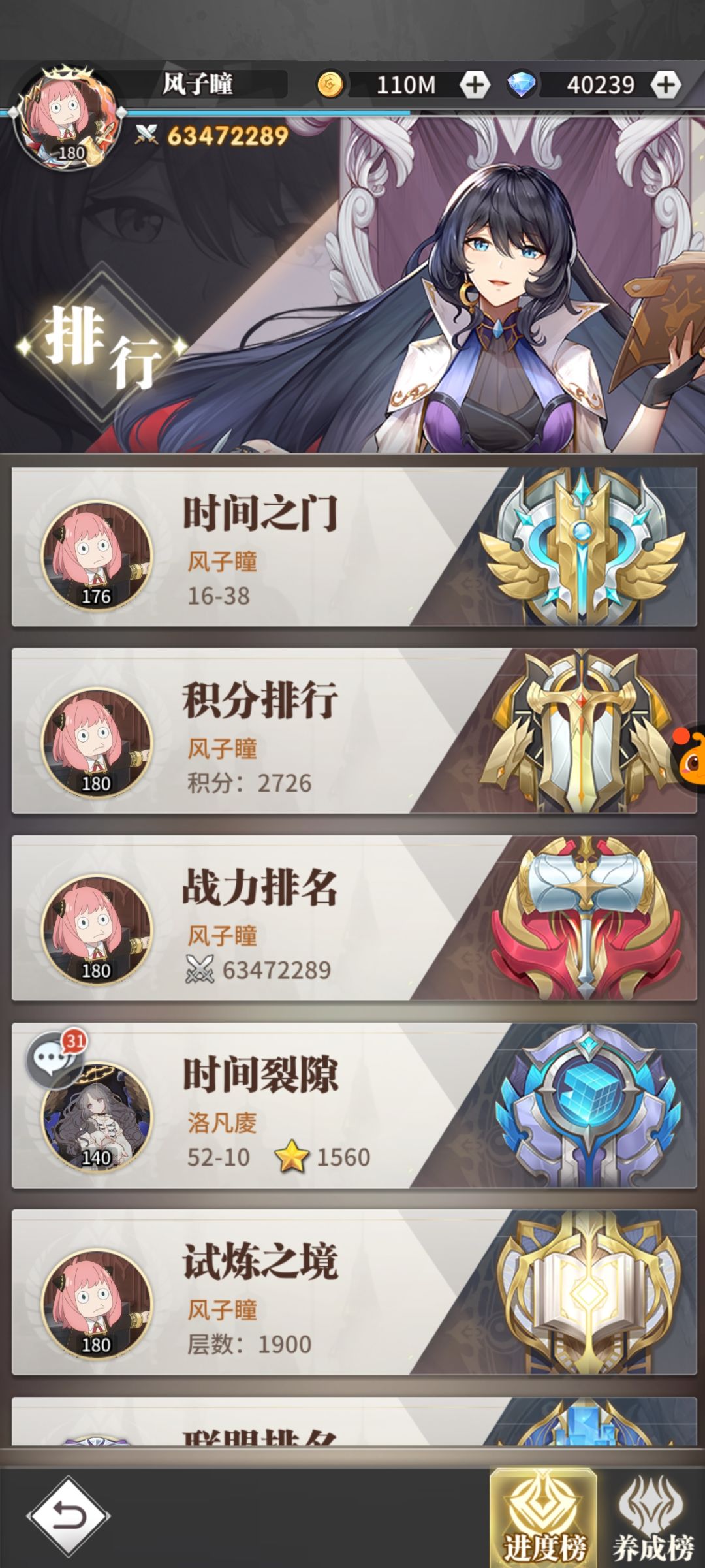 随缘攻略补充 3