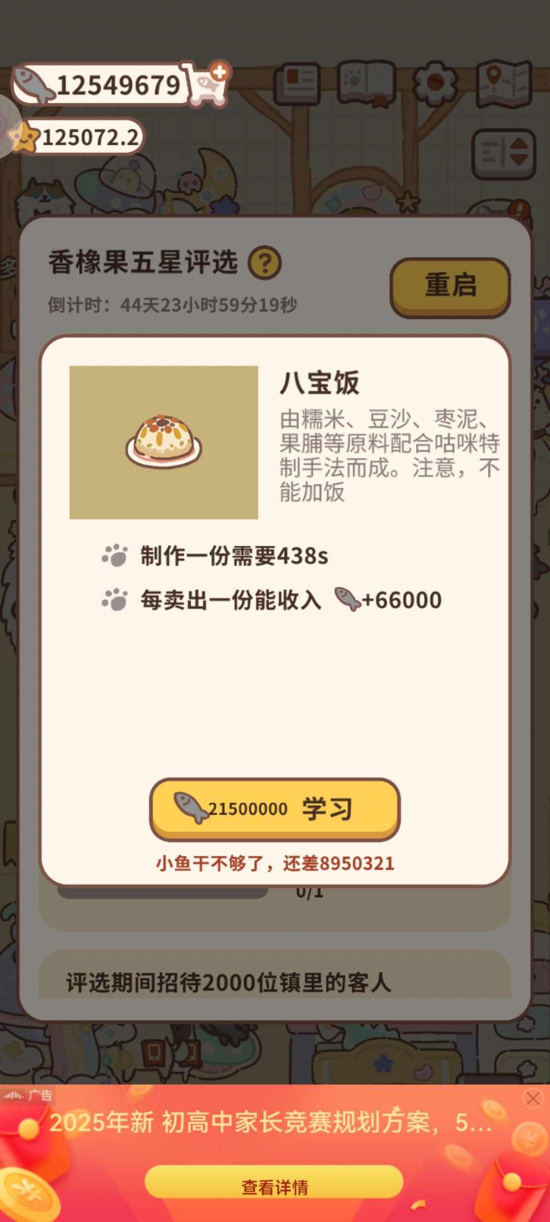 香橡果五星评选 5