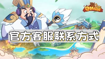 【客服入口】官方客服联系教程