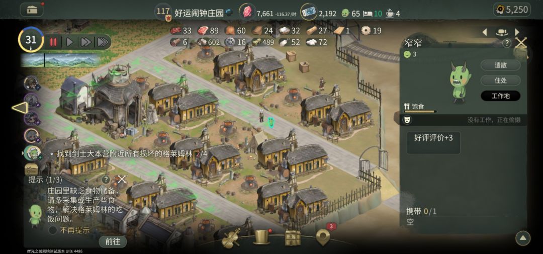 不懂就问,看图提问,顺便当给游戏提建议 3