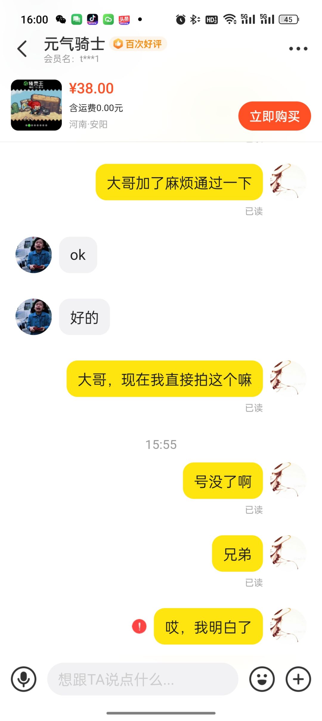 关于元气骑士前传,一个人能有执着呢 1
