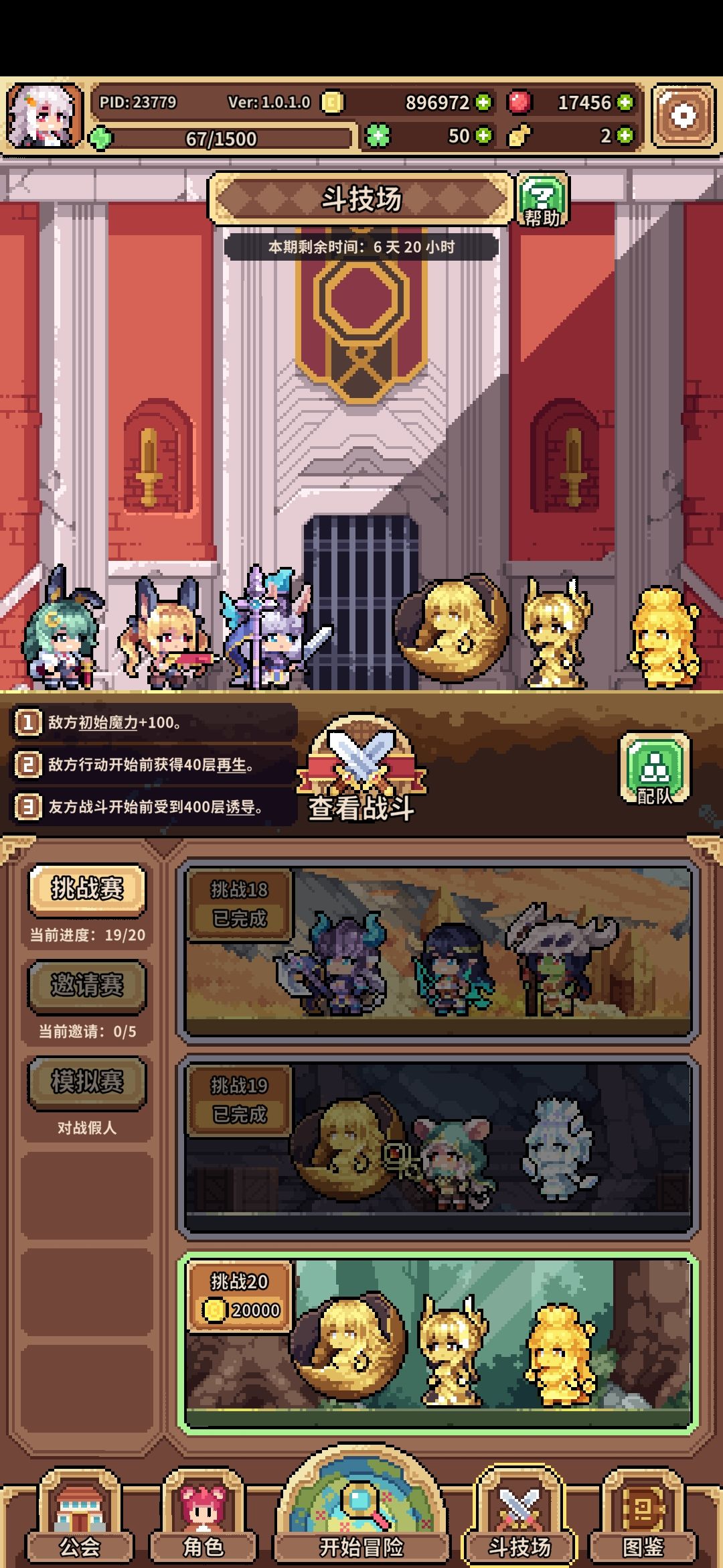 第一次打到最后一层 1
