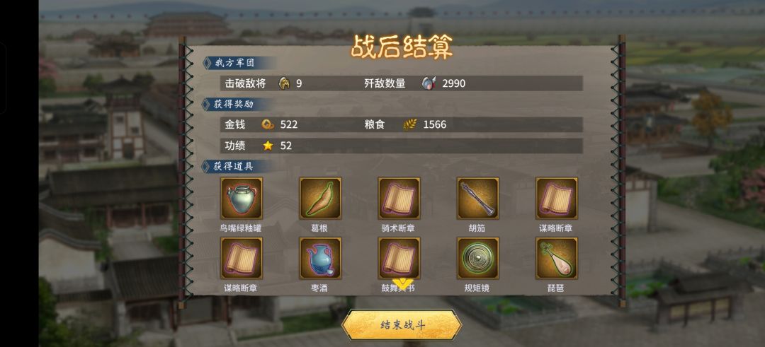 打完第一场兵不见了归零了 1