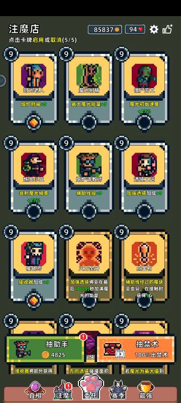 《119版本到底更新了什么？？？》