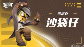 沙袋仔新手入门指南（一）