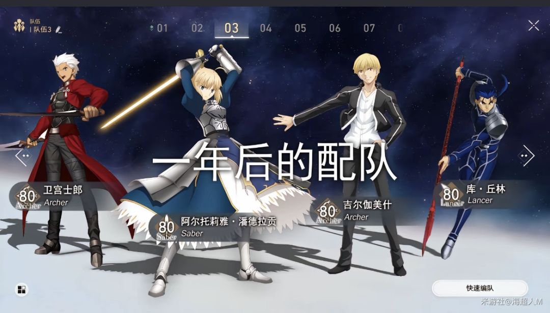 双厨狂喜崩铁联动fate欢迎各位登上星穹列车 1