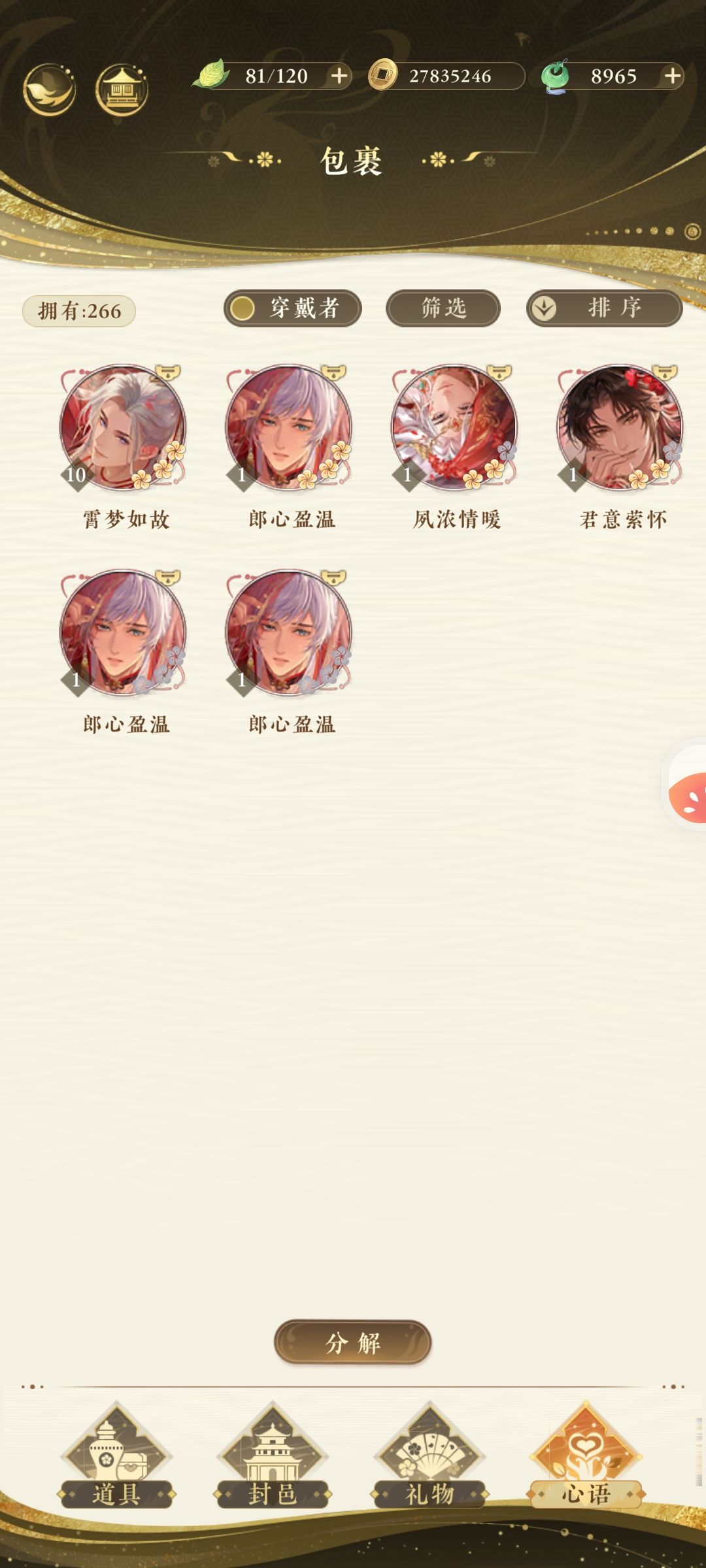 没缘分 2