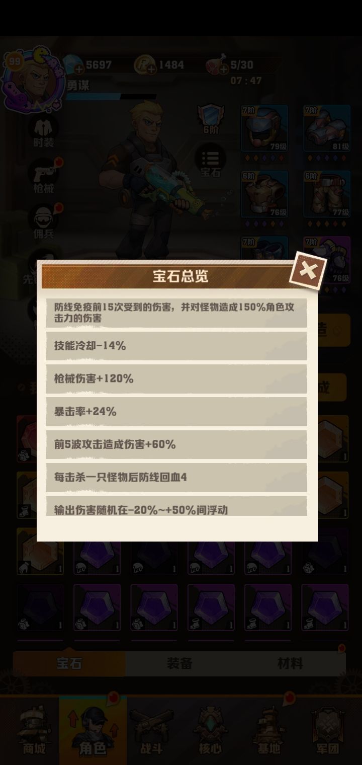 免疫n次伤害,并对怪物150%伤害,咋解释 2
