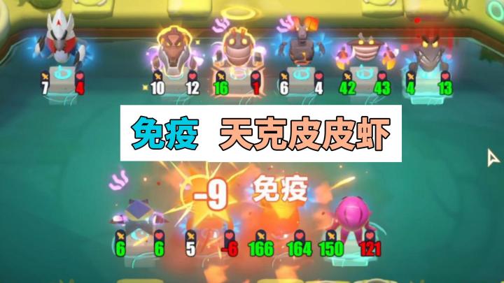 免疫天克皮皮虾!美食领主的正确用法截图