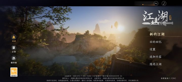 送祝福领《下一站江湖Ⅱ》《百分之一》时装截图