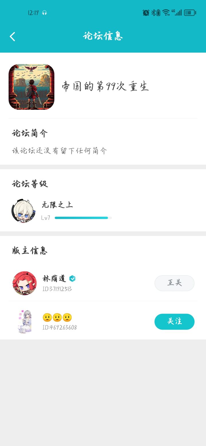马上要成功了截图