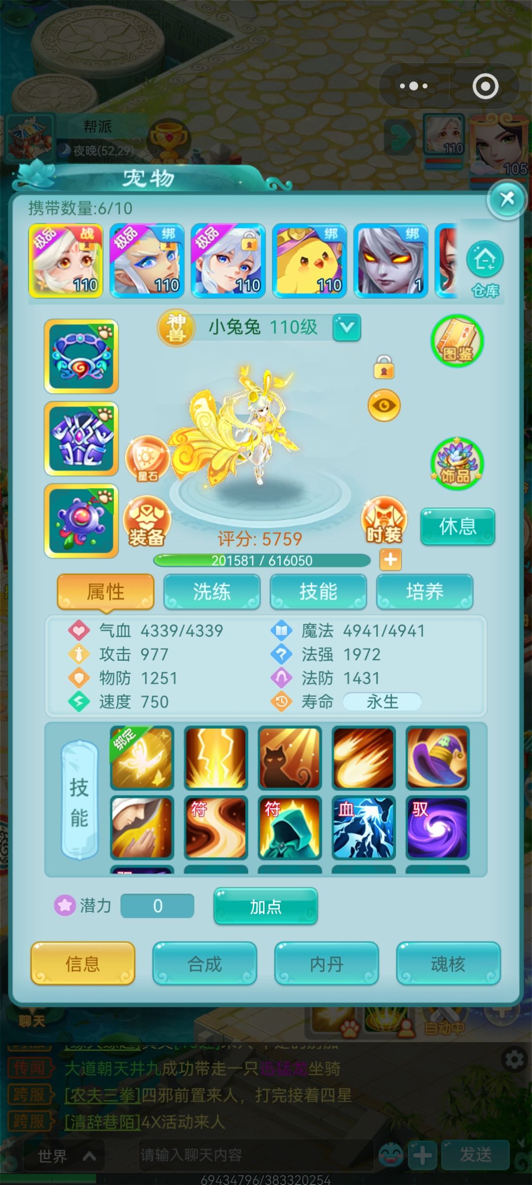 进阶不给技能 4