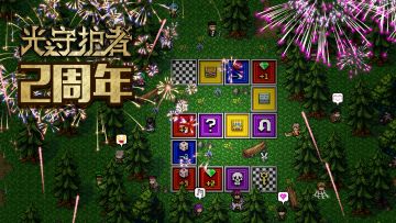 元旦+周年庆+抽奖