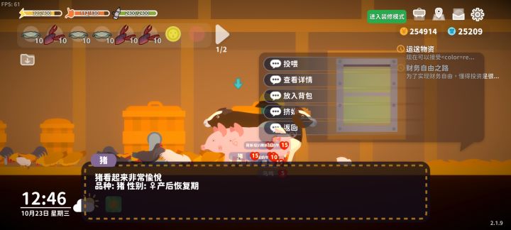 奶牛不出奶?截图