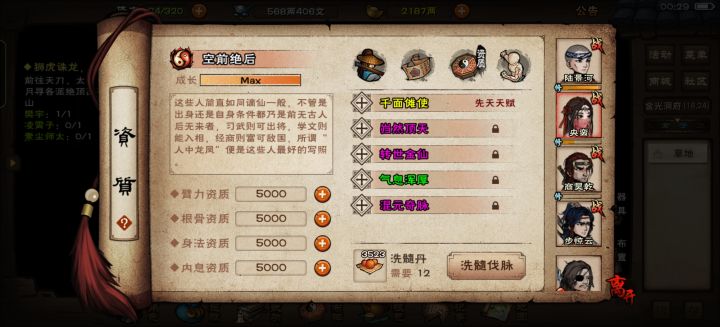 洗脉截图