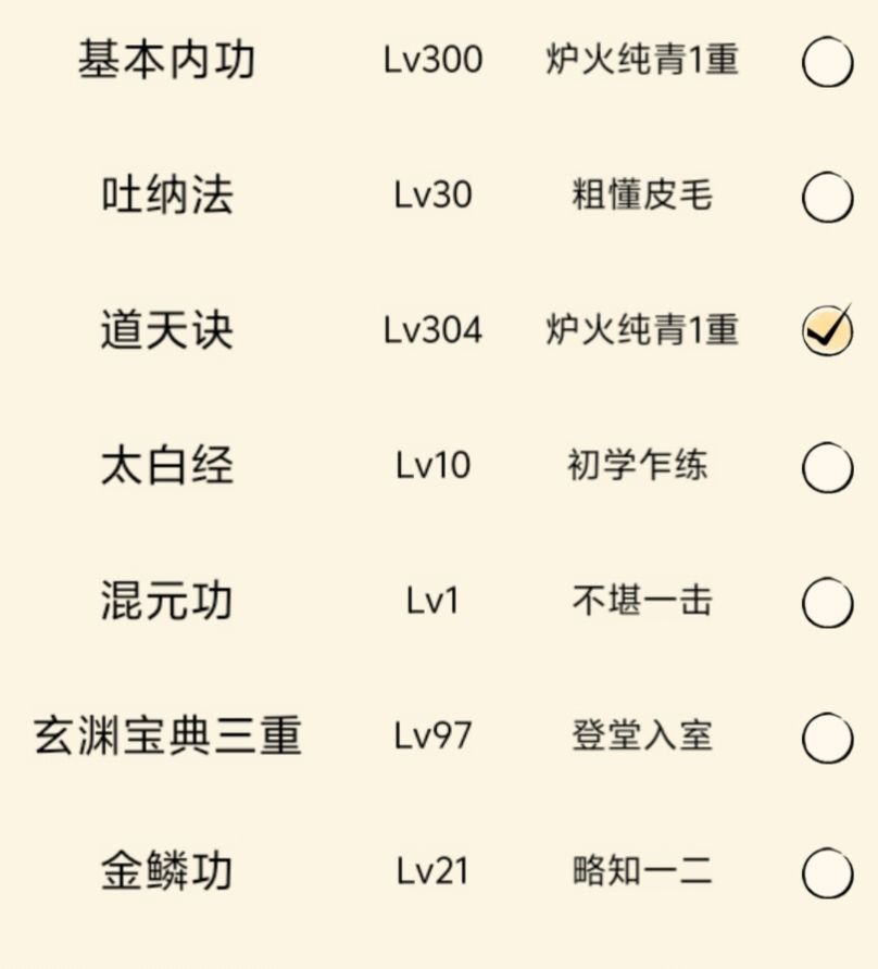 准备轮回还是干什么 2