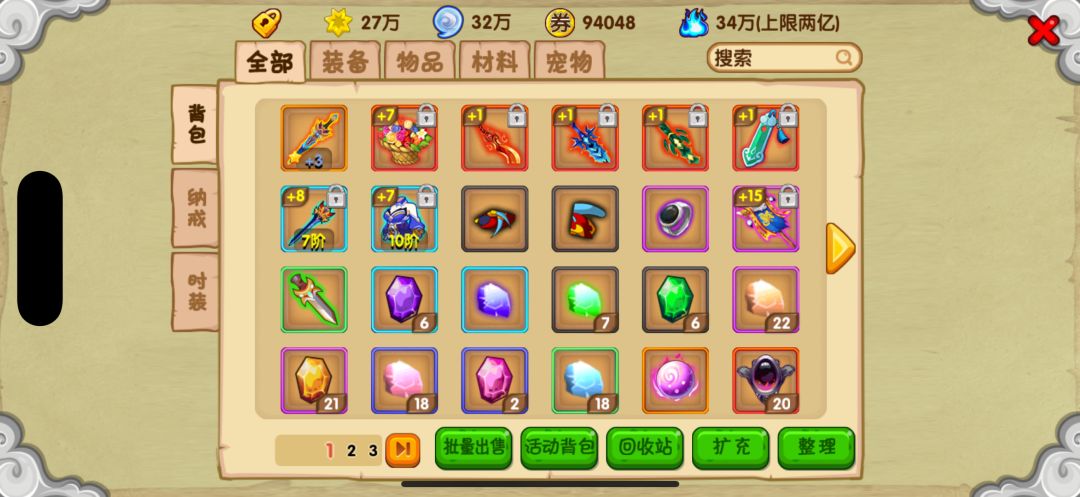战力 2