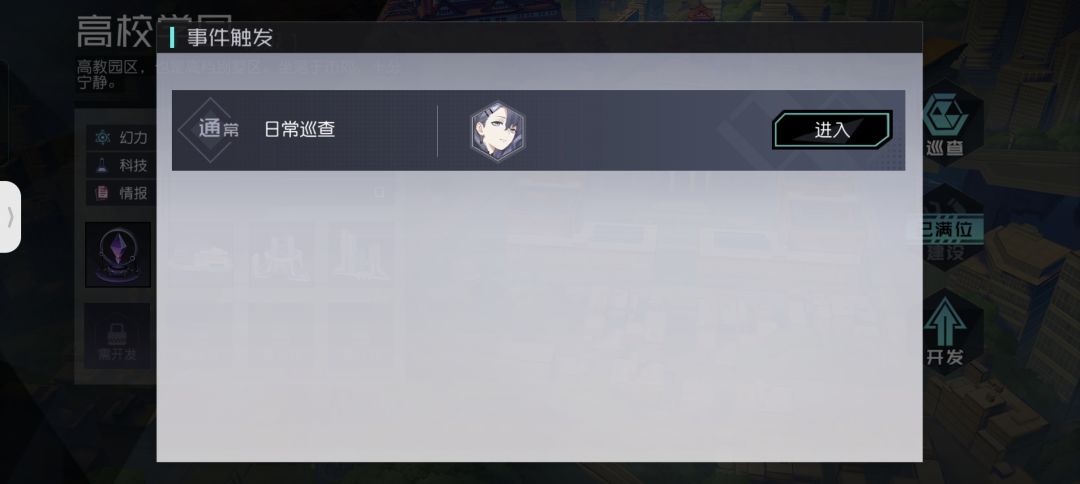 为啥我的浮世的镜影无法触发拆方舟碎片? 2