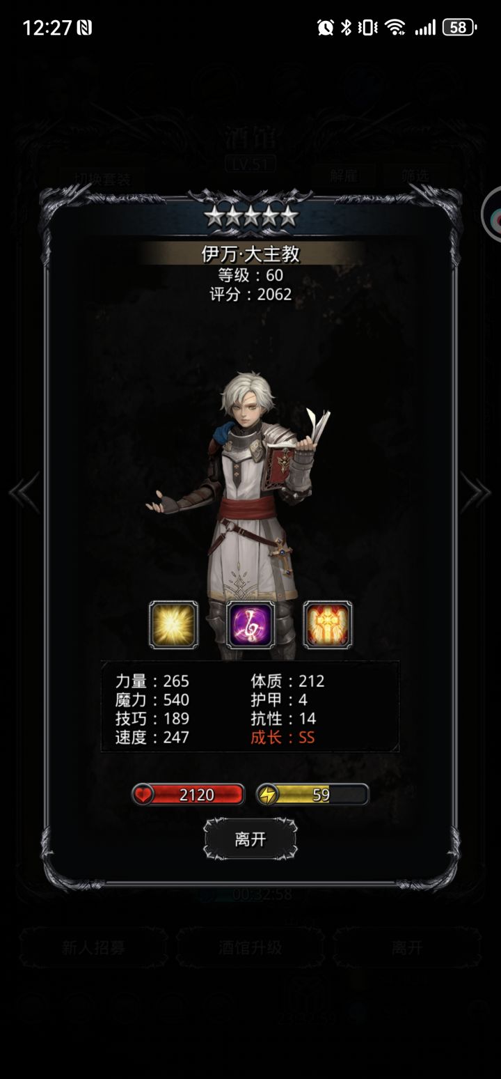 看攻略遗迹89需要个教宗截图