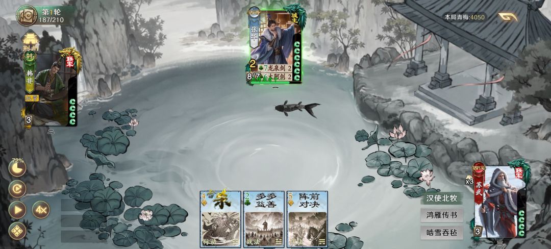 偃师这个武将设计的好 2