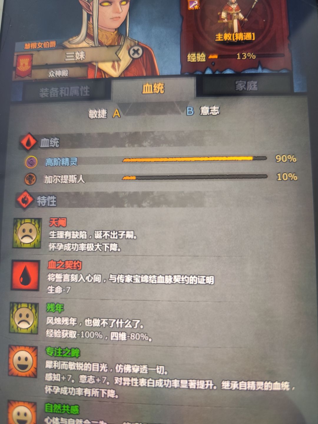 妹，都多大了还玩？！ 2