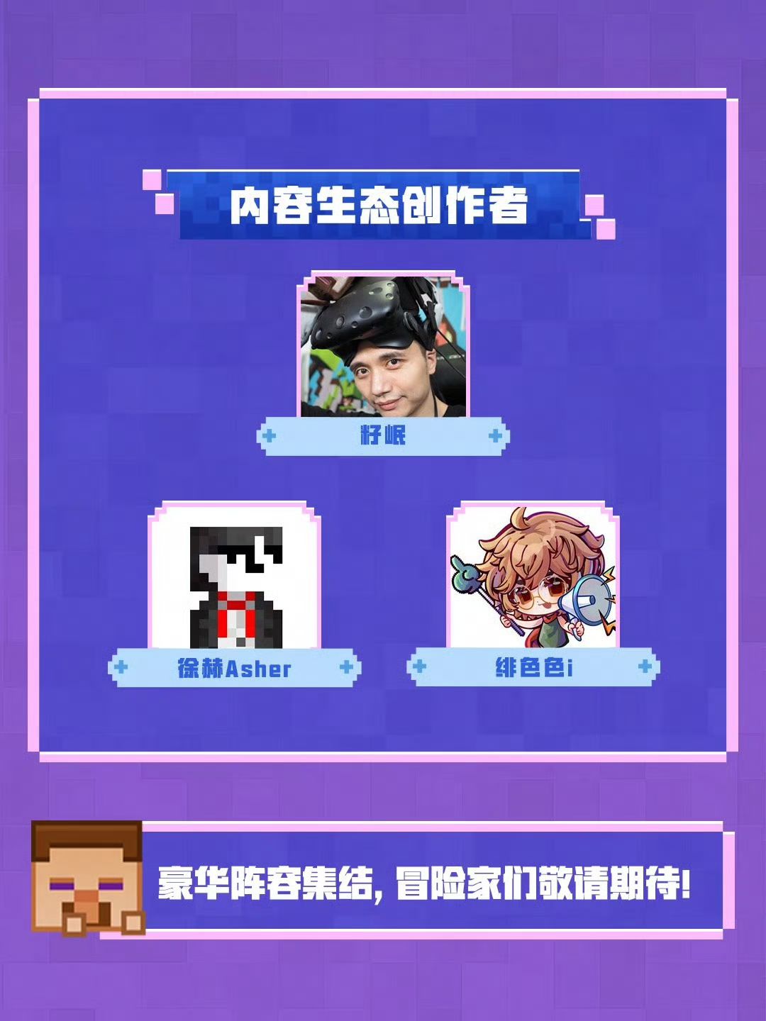 2026《我的世界》开发者大会即将开幕! 4