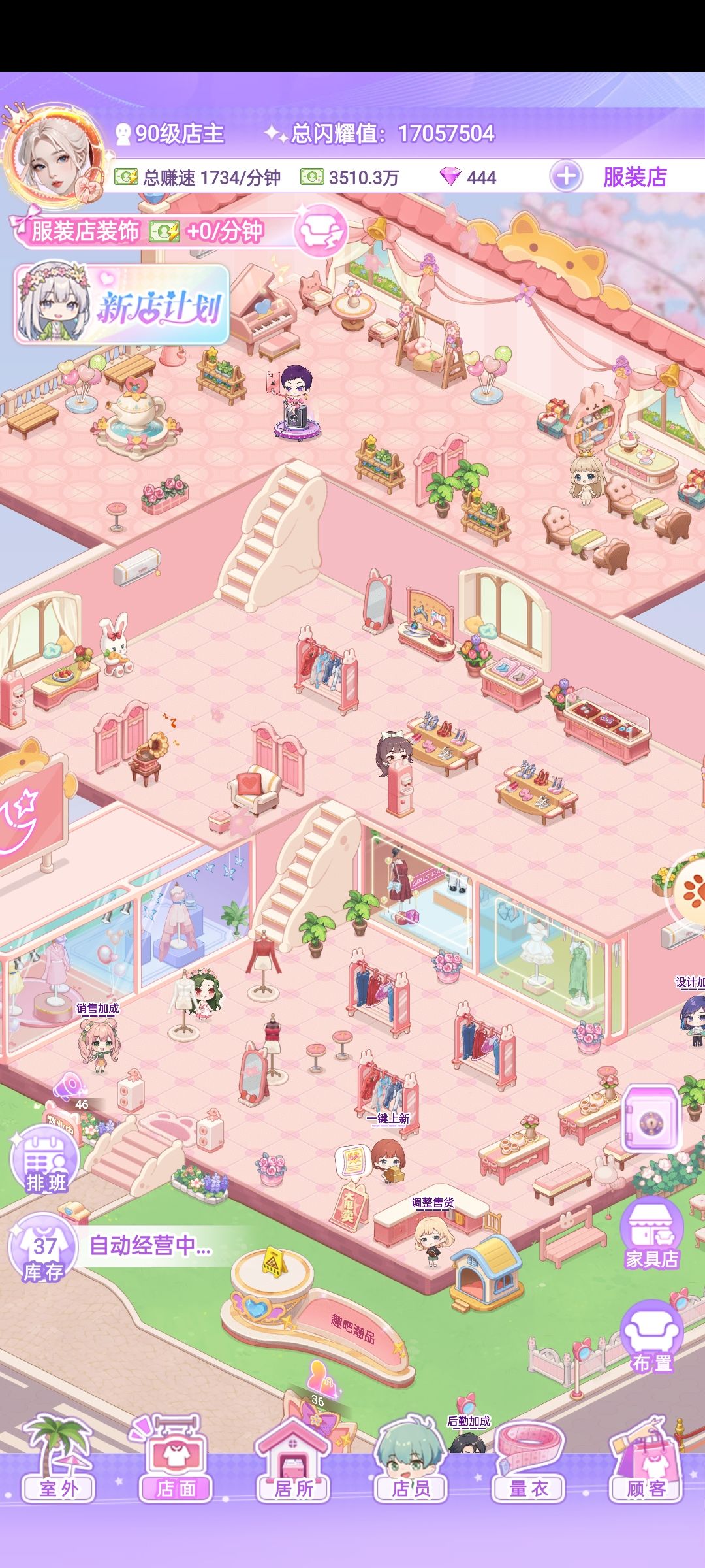 【开间服装店】装修分享 流光溢彩 1