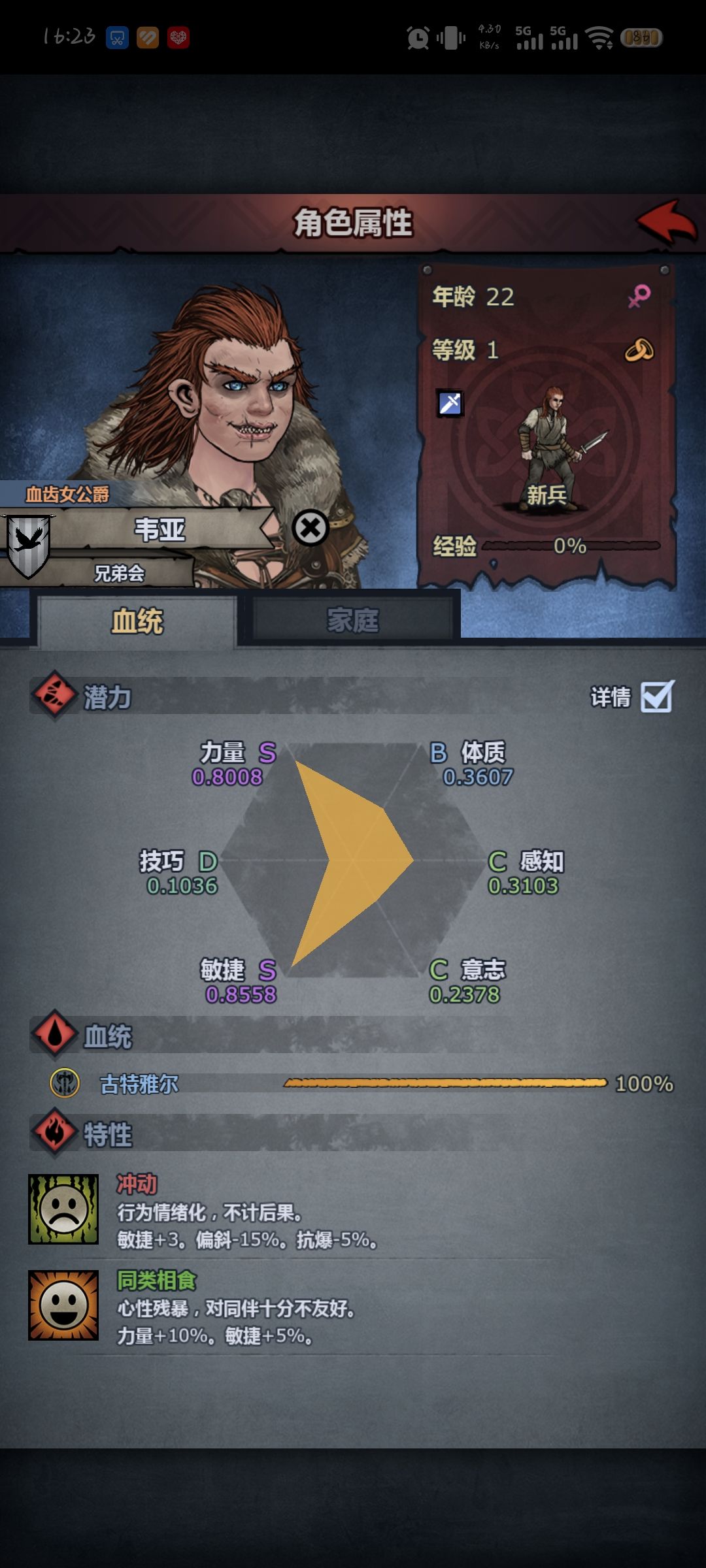 今天难道就要出混血了吗！200年了 3