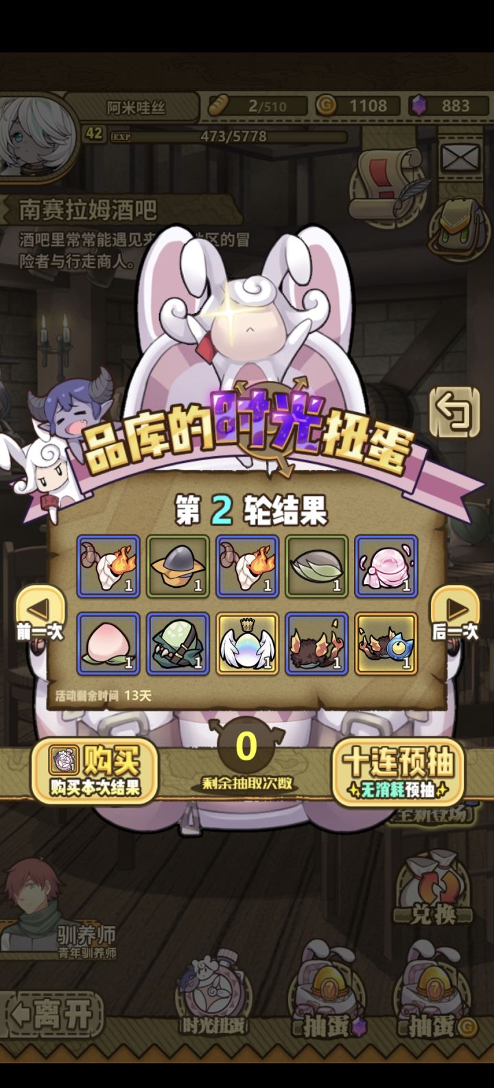 这要不要买截图