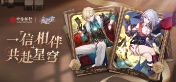 一信相伴，共赴星穹