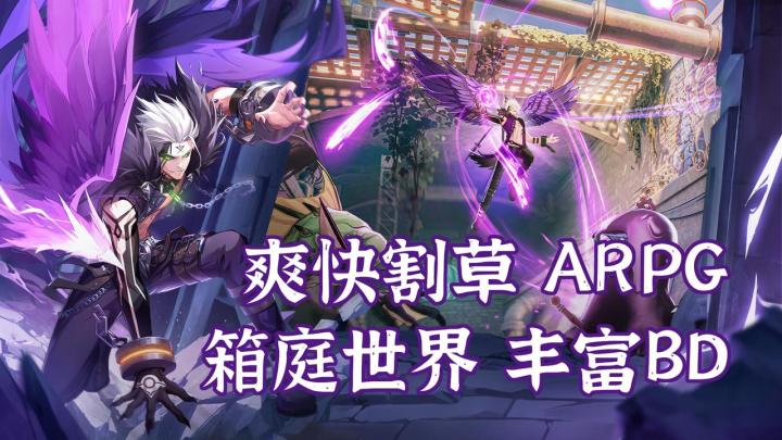 喜提800w预约,爽快割草的ARPG,超高自由度BD搭配,晶核终测试玩报告!截图