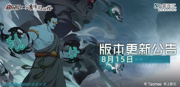 《赛尔号巅峰之战》版本公告长图