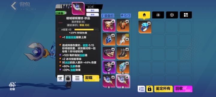 冰2寒霜地面U8思路-续集截图
