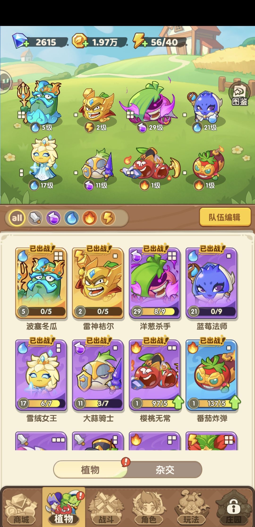 开荒日记 3