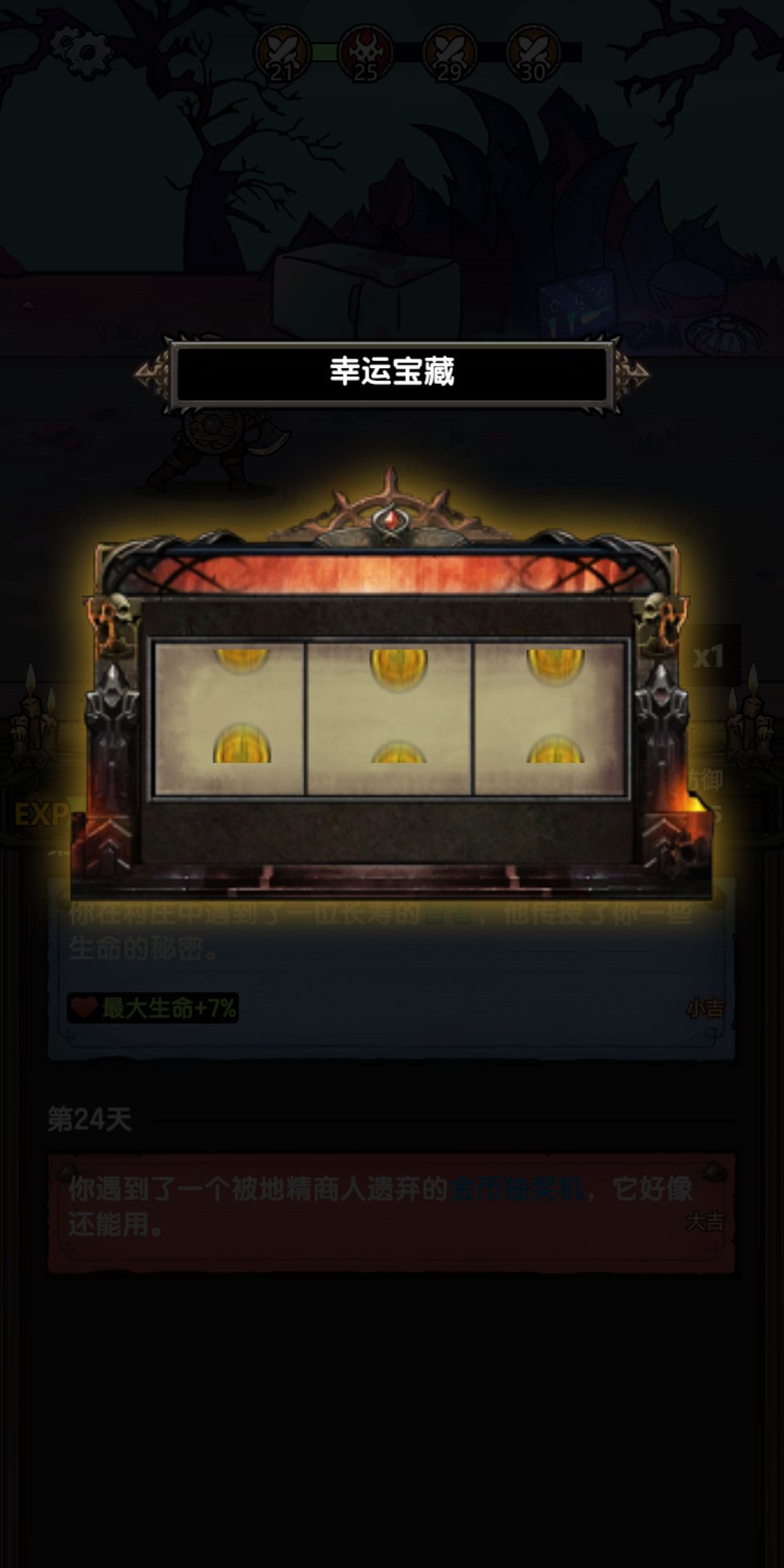 游戏内容很有趣 2
