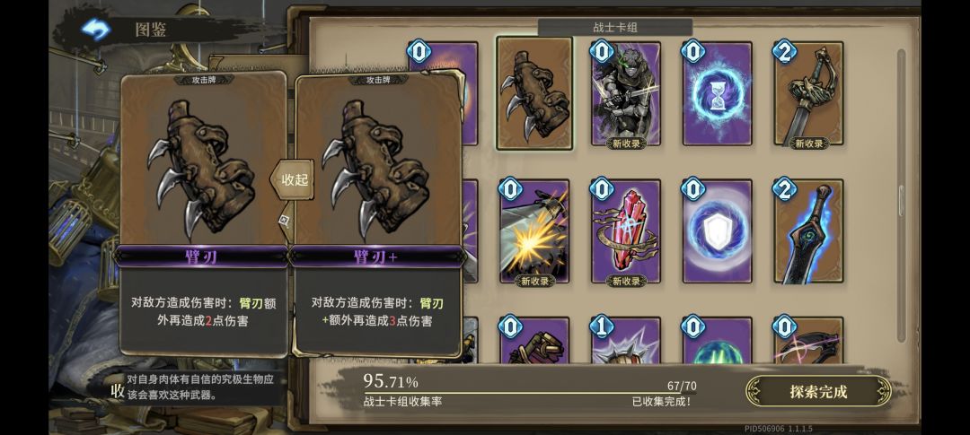 《魂坠深境》迷途者叠加反伤流从入门到通关 3