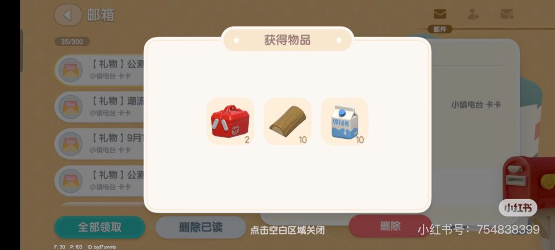 心动小镇9.13今日兑换码只限今天 2