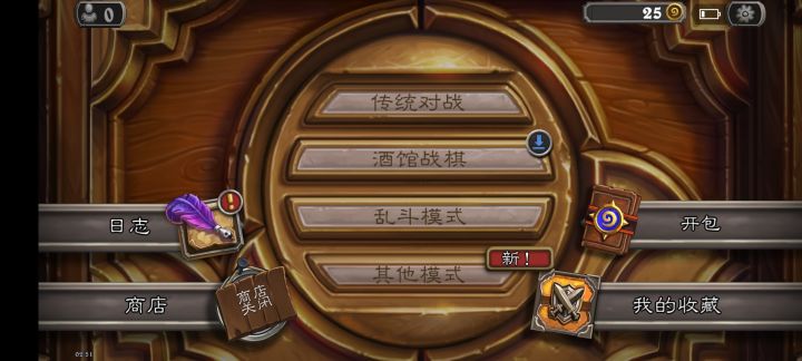 这个是国服不截图