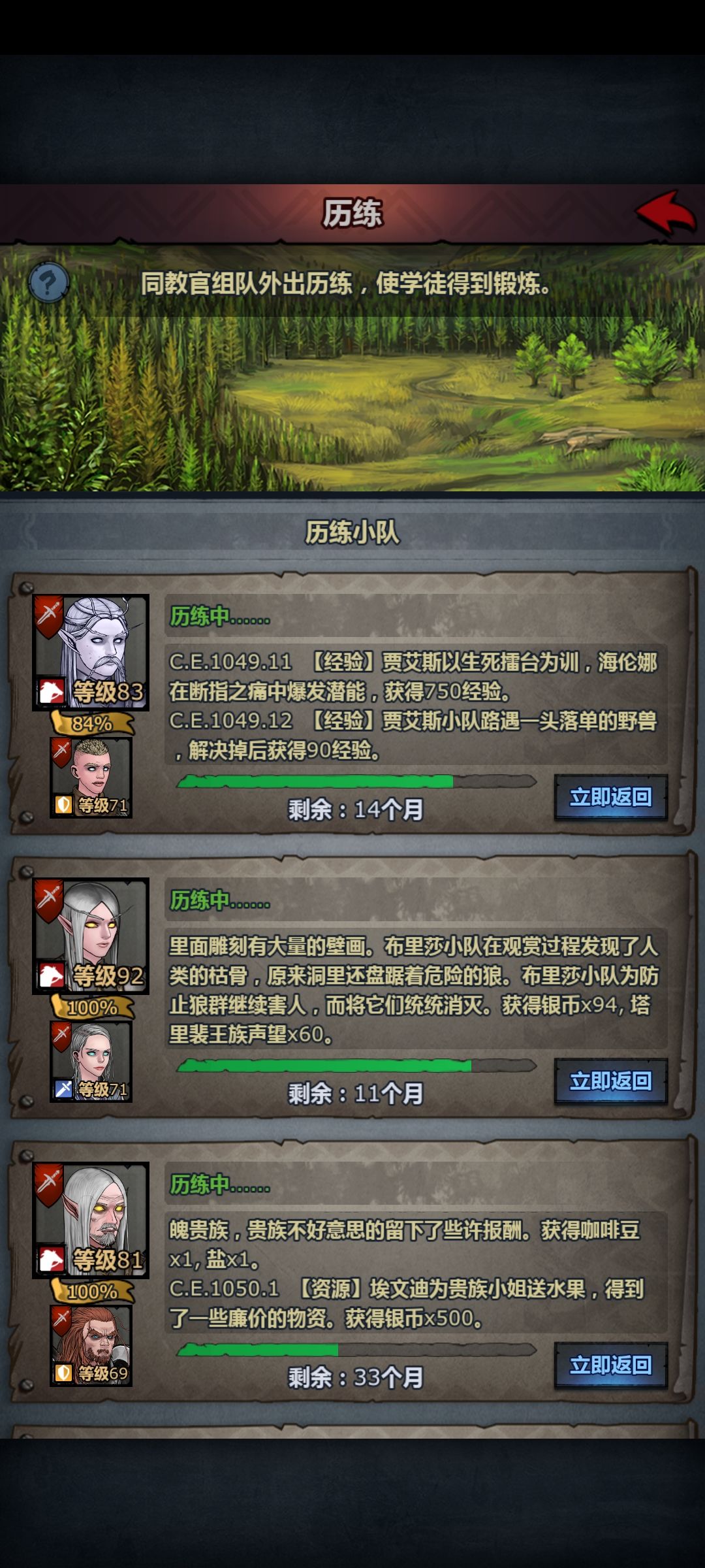 我嘞个生死擂台啊 2