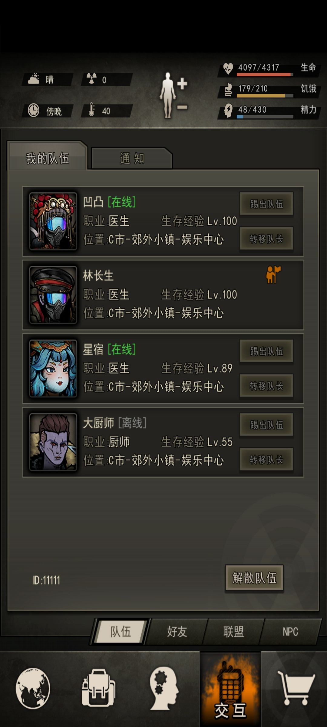 乌鸦搬家到加油站了？ 6