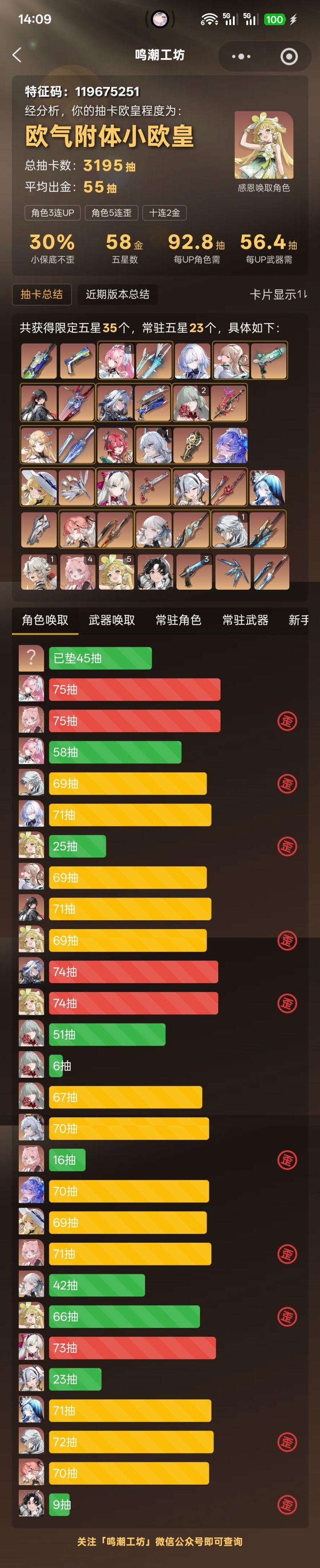 这算欧还是算非截图