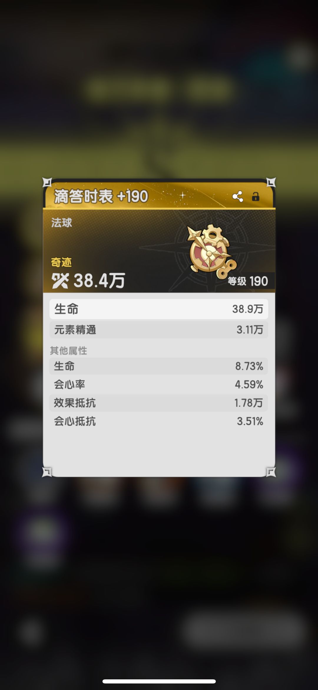 杖剑传说日常 2
