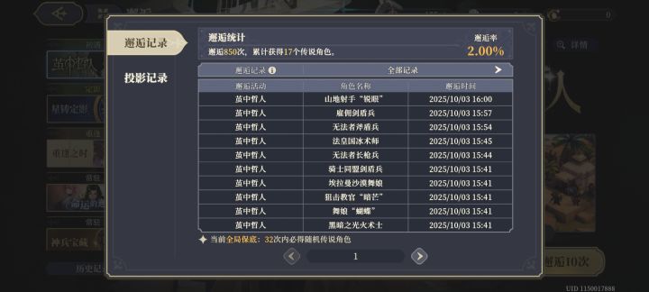还有比我低的了吗🙃截图