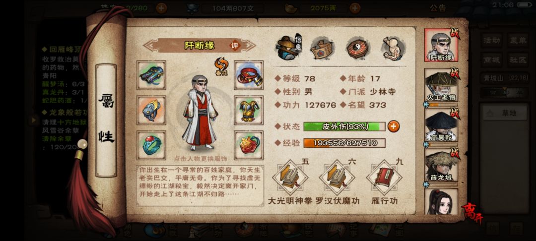 新手游玩月余浅谈截图