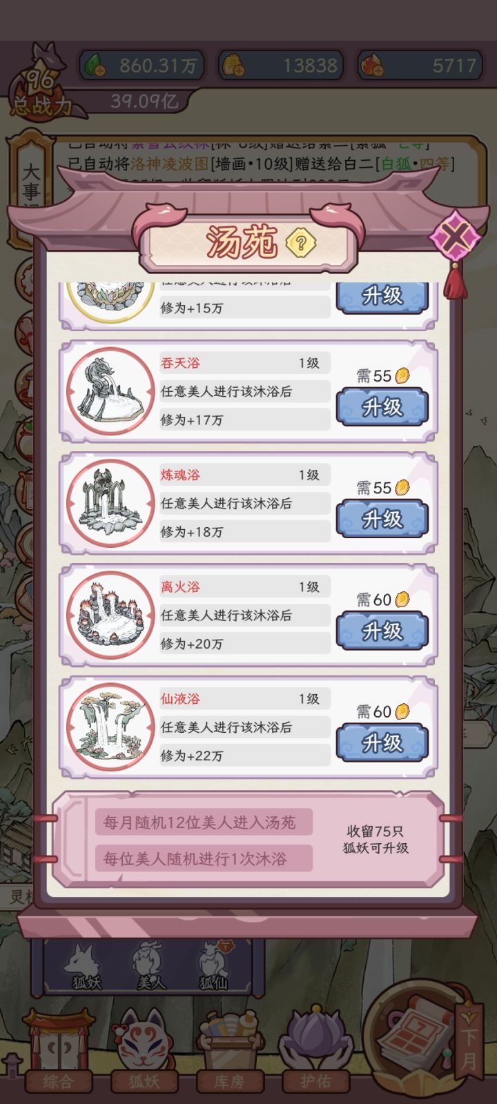 离谱截图