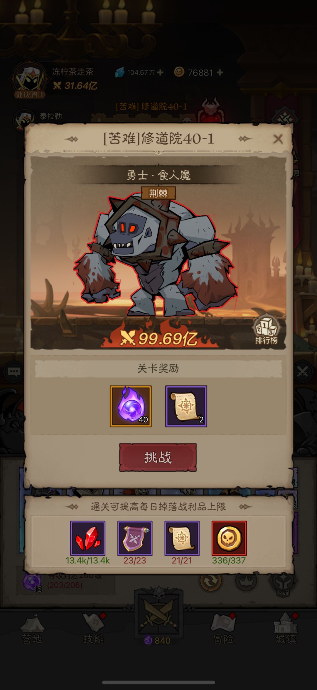先留个底 2